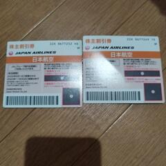 JAL株主優待券　2枚組　