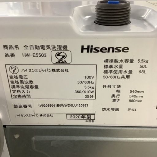 Hisense ハイセンス　洗濯機　HW-E5503  2020年製　5.5㎏