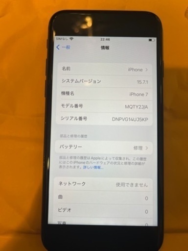 iPhone7