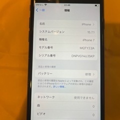 iPhone7の画像