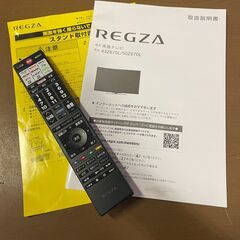 TOSHIBA LED液晶テレビ 50Z670L 2022年製 50V型 地上・BS・110度CSデジタル 4Kチューナー内蔵の画像