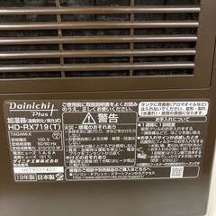 【BY REUSE 霧島国分新町店 出張買取•見積完全無料¥0】Dainichi  加湿器の画像