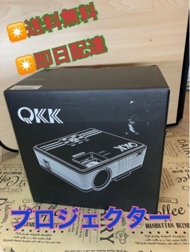 【売】QKK プロジェクター