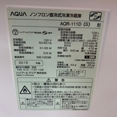 アクア冷蔵庫2015年製の画像