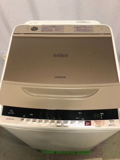 HITACHI ビートウォッシュ 全自動電気洗濯機 8.0㎏ BW－V80B 2017年製 ナイアガラビート洗浄
