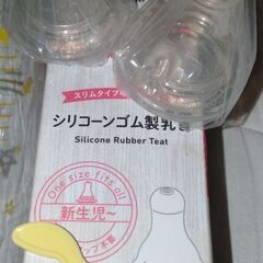 残り2本[洗浄済]哺乳瓶＋未開封ゴム乳首セット♪の画像
