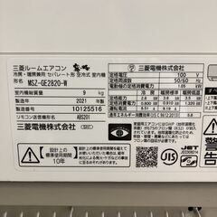  MUCZ-G2820   三菱 エアコン  霧ヶ峰 MUCZ-G2820 動作OK!! ルームエアコン MITSUBISHI 省エネ 暖房 冷房 除湿運転 約10畳用の画像