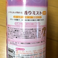 ★新品　衣類用ミストの画像