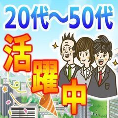 【簡単機械オペレーター業務】寮費無料！男女活躍中！キレイな環境で...
