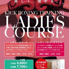 江東区住吉駅徒歩３０秒！初心者大歓迎！明るく楽しく！キックボクシング・アウルスポーツジム！の画像
