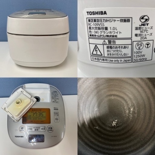 I551 ? TOSHIBA 真空圧力IH炊飯ジャー 5.5合炊き ⭐ 動作確認済 ⭐ クリーニング済
