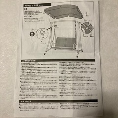 屋外チェアー　ブランコ　引き取り決定しました！の画像