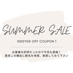 \\📍安くて脱毛やりたい方集まれ〜🙌🏻//