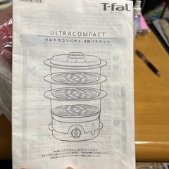 3段蒸し器の画像