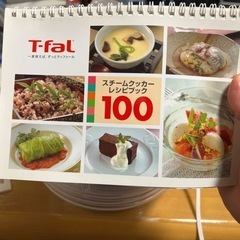 3段蒸し器の画像
