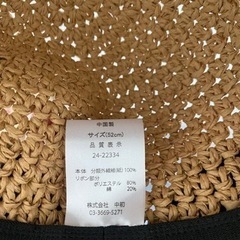 子供用の麦わら？帽子　52cmの画像