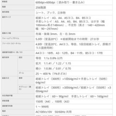コニカミノルタ モノクロ複合機 bizhub1830Fの画像