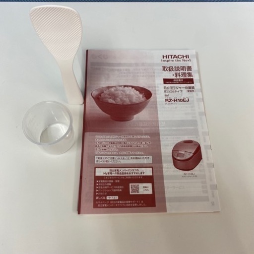 I337 ? 2023年製の未使用品♪ HITACHI 圧力IH炊飯ジャー 5.5合炊き ⭐ 動作確認済 ⭐ クリーニング済