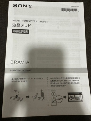 Sony テレビ 4k 