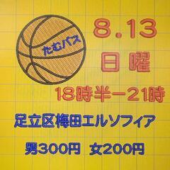 MIXエンジョイ🎶🏀