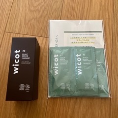 ✳︎新品未開封✳︎wicot サンプル付き