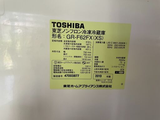 東芝 618L TOSHIBA  ６ドア ノンフロン 冷凍冷蔵庫 GR-F62FX