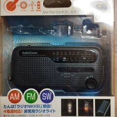 ★お取引中★手回し発電ラジオライト
