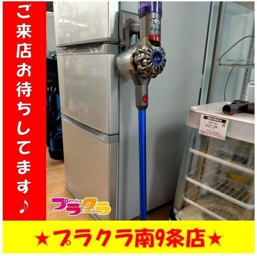 S1019　DYSON　ダイソン　V7　Fluffy　コードレスクリーナー　2017年製　送料A　札幌　プラクラ南９条店