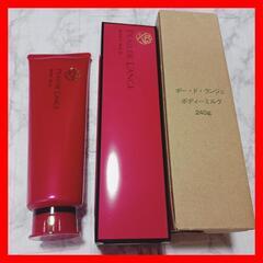 2個セット】新品未使用☆MARUKO ポードランジェ ボディーミルク