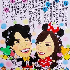 大人気☆可愛い似顔絵お名前詩