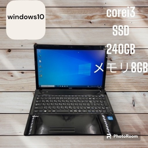 windows10☆初心者オススメ☆SSD搭載！corei3!メモリ8GB