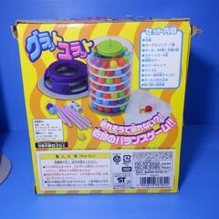 タカラトミー　グラット・ユラットの画像