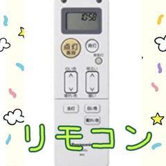 《Panasonic》ジャンク シーリングライト リモコン
