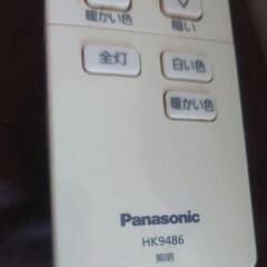 《Panasonic》ジャンク シーリングライト リモコンの画像