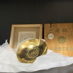 天皇陛下長寿／慶祝／金杯／靖国神社／菊の紋／ストラップの画像