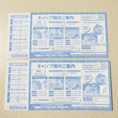関西サイクルスポーツセンター ご入場招待券 2枚セット プール 夏休み ⑤の画像