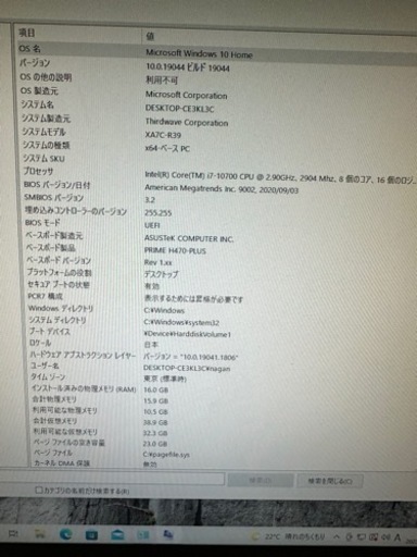 ガレリア ゲーミングPC XA7C-R39 RTX3090搭載モデル