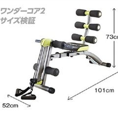 ワンダーコア2の画像