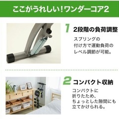 ワンダーコア2の画像