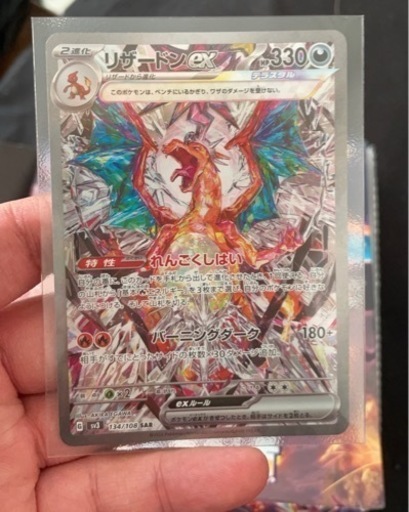 ポケモンカード　悪テラスタルリザードンexSAR