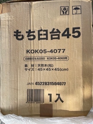 餅つき用の石臼、台座、杵大人用2本子ども用3本セット