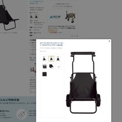 [アーバンマウンテン] キャリーカート マルチアウトドアカート84-99　キズありの画像