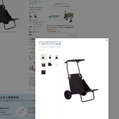 [アーバンマウンテン] キャリーカート マルチアウトドアカート8...