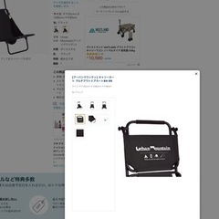 [アーバンマウンテン] キャリーカート マルチアウトドアカート84-99　キズありの画像