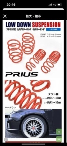 30プリウス　ダウンサス