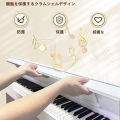 電子ピアノ 88鍵盤 ハンマーアクション おすすめ スタンド ペダル付き 白の画像