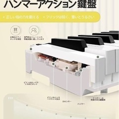電子ピアノ 88鍵盤 ハンマーアクション おすすめ スタンド ペダル付き 白の画像