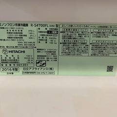 2016年製HITACHI冷蔵庫！の画像