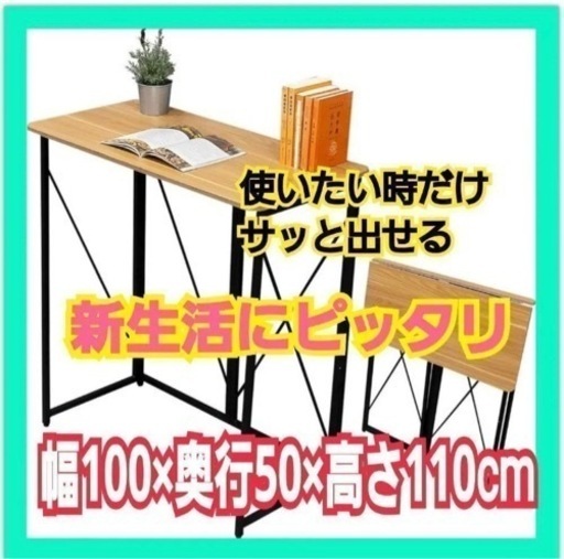 折りたたみデスク スタンディングデスク PCデスク 在宅勤務