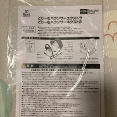 【値下】バウンサー　西松屋の画像